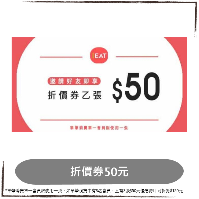 饗食天堂、果然匯、開飯川食堂、饗泰多、小福利、真珠台菜｜饗賓集團 饗愛吃 優惠券/折價券，假日可用，即享券/電子票券