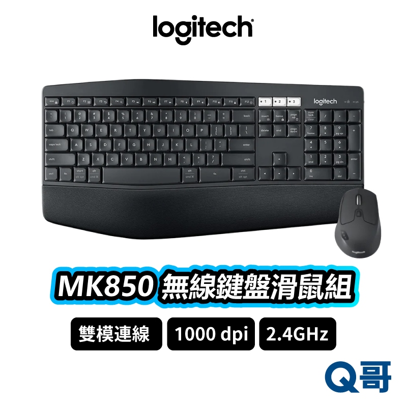 Logitech 羅技 MK850 多工無線鍵盤滑鼠組 藍牙鍵盤 滑鼠 雙模連線 無線鍵盤 無線滑鼠 LOGI017