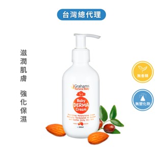 【澳洲珂然】嬰兒舒敏潤膚霜 200ml （臉/全身適用）｜乾癢肌 新生兒寶寶乳液乳霜 清爽保濕 防止乾燥 換季必備