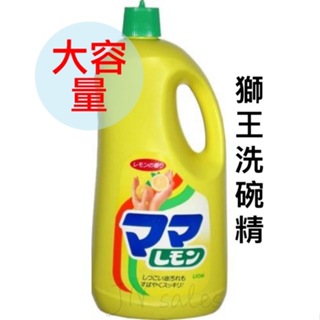獅王 強效去油中性 濃縮洗碗精💗日本 檸檬香 碗盤 大容量 營業用 2150 Lion 洗碗 大罐裝