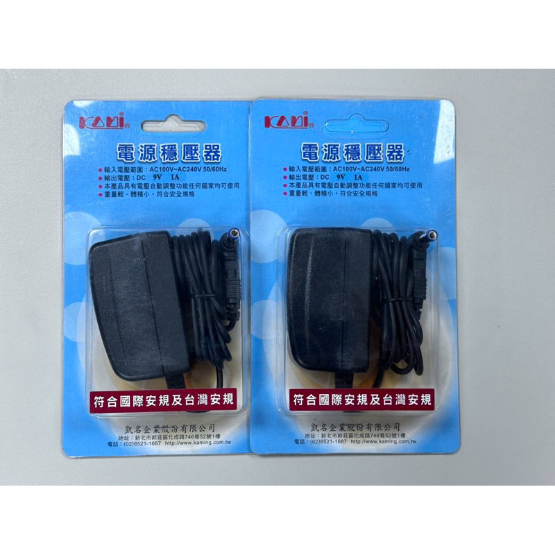 KAMI凱名 KAMI-DC9V 交換式電源供電器 DC 9V/1A電源穩壓器