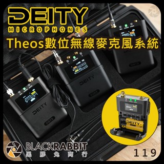 【119 Deity Theos 一對二 數位無線麥克風系統】錄音 UHF頻譜 發射器 黑膠兔商行