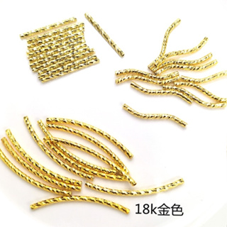 宏雲Hongyun-WL-(100個價）14K鍍金配件彎管 直管切面滿天星花紋 S管飾品手鏈項鏈串