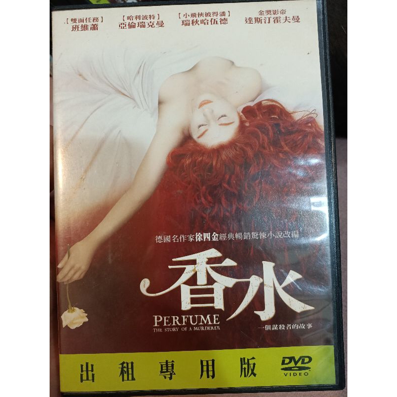 香水/英語發音/二手原版DVD