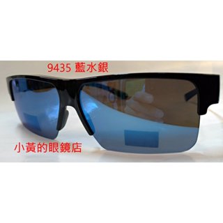 [小黃的眼鏡店] 新款 半框式-UV400偏光太陽眼鏡(套鏡) 9435水銀鍍膜款 (可直接內戴 近視眼鏡 使用)