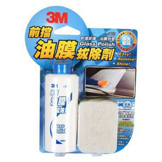 3M 前檔油膜拔除劑150ml (PN38051)【現貨 附發票】