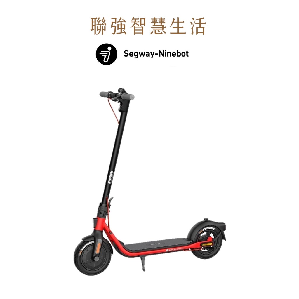 【Segway-Ninebot 】D38U 電動滑板車