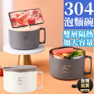 🔥 24小時發貨🔥不鏽鋼泡麵碗 泡麵碗 大容量 不鏽鋼泡麵碗 雙層隔熱 防燙 便當盒 隔熱碗 泡麵杯