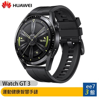 Huawei Watch GT3 46mm 運動健康智慧手錶(活力款)~送加濕器 [ee7-3]