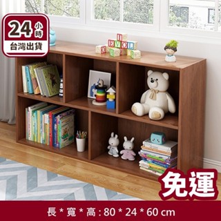 🔵24HR臺灣出貨🔵五格落地櫃 書櫃 小書櫃子組合置物書櫃 書櫃 收納櫃 儲物櫃 層櫃 展示櫃 層架