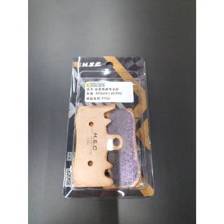 HSC AK550 Brembo卡鉗金屬燒結來令片
