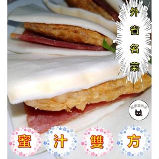 《開立發票》超便宜的店～【年菜專區】蜜汁雙方 / 富貴雙方 450g±10％（十份）... 962-0038