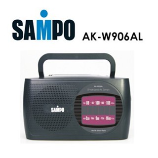 (TOP 3C家電)全新SAMPO聲寶(AM/FM) 手提式收音機 AK-W906AL 可裝1號*2電池或插電使用