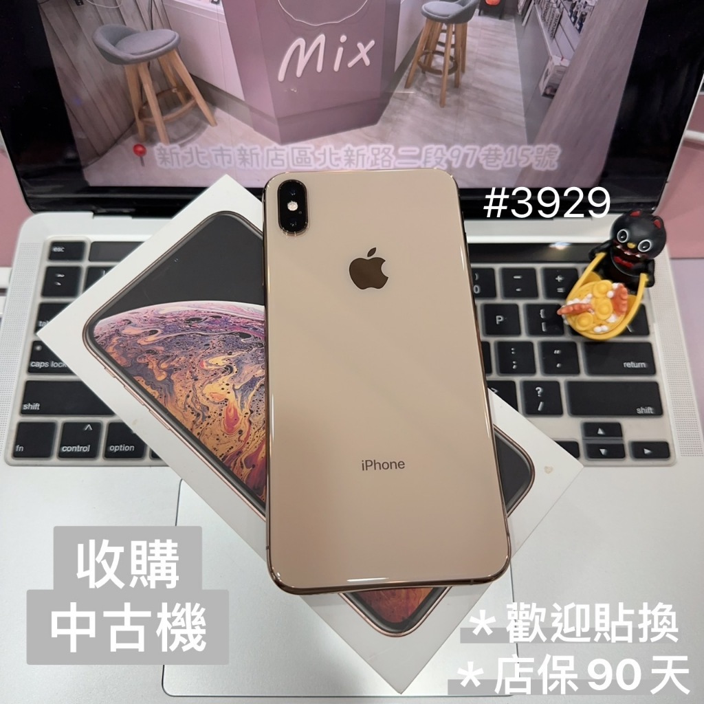 店保90天｜iPhone XSmax 256G 全功能正常！電池84% 金色 6.5吋 #3929 二手iPhone