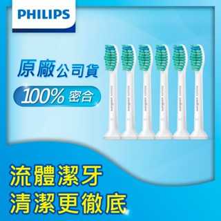 PHILIPS 飛利浦 音波牙刷標準型刷頭_HX6013/63*2組 (3入/組，共6入)