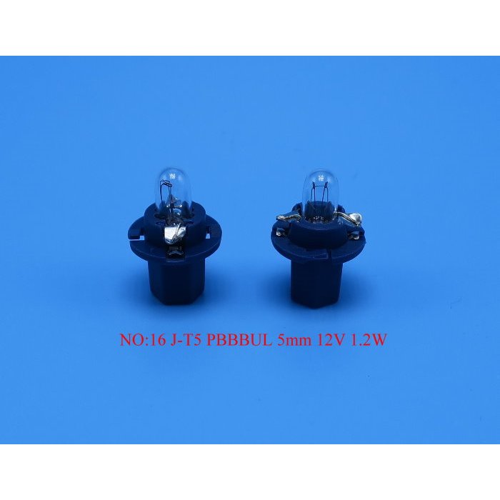 各式T5小燈含座 5mm 12V  儀表燈泡 排檔 音響 燈泡 (2QJ) 【業興汽車精品百貨】