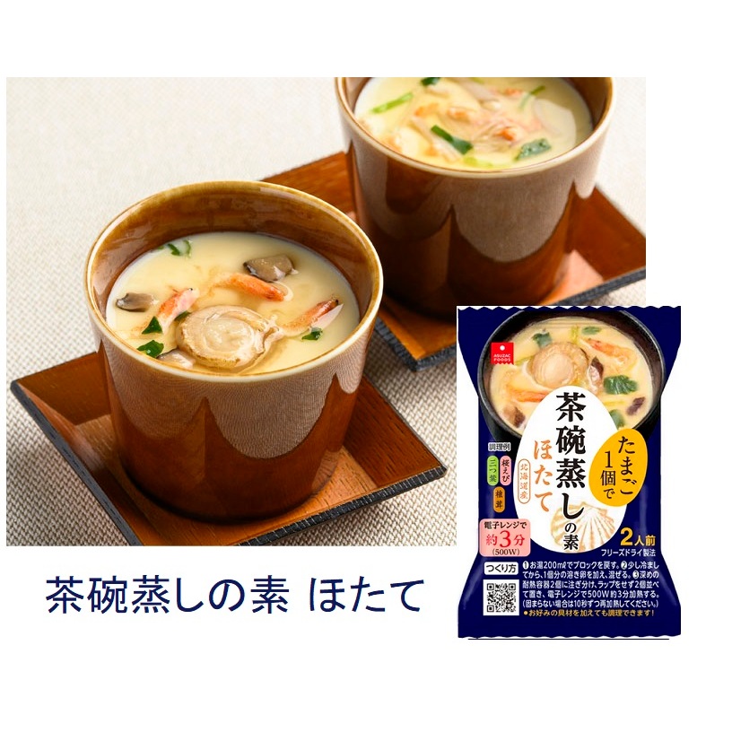 【現貨在台】🇯🇵日本ASUZAC FOODS 北海道扇貝 茶碗蒸 調理包