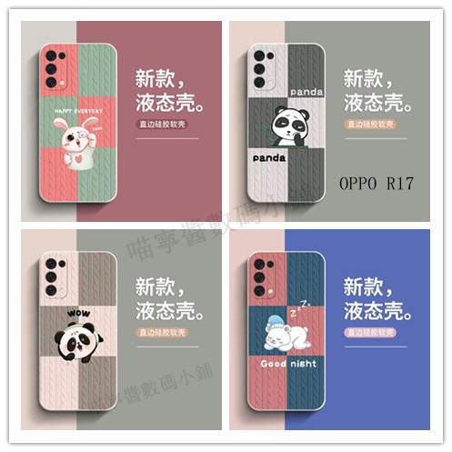 OPPO 可愛卡通防摔手機殼 適用 R17 R17pro R15 R11 R11S R9 R9S plus 全包保護殼