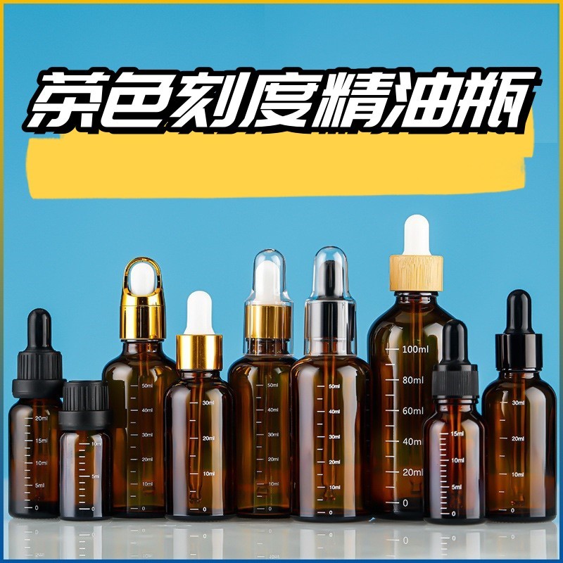 5ml 10ml 15ml 30ml 50ml茶色刻度瓶精油瓶噴霧瓶乳液瓶滴管瓶精油瓶避光瓶香薰瓶防盜蓋分裝瓶玻璃瓶