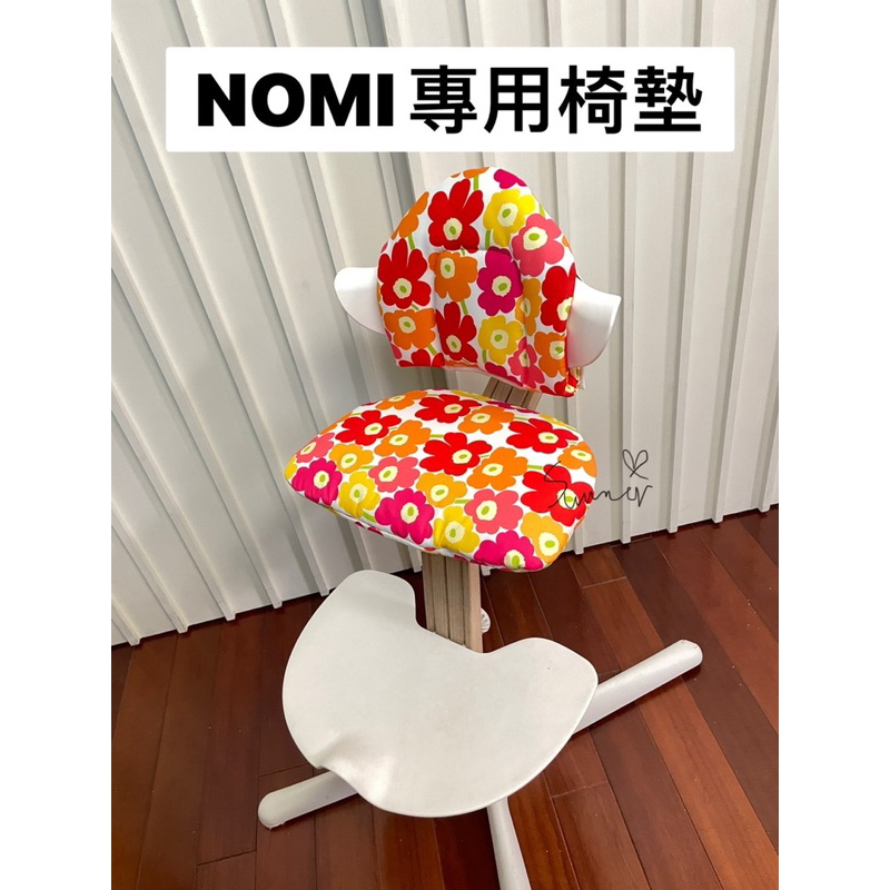 Nomi 成長椅專用坐墊/餐椅墊-碎花系列色
