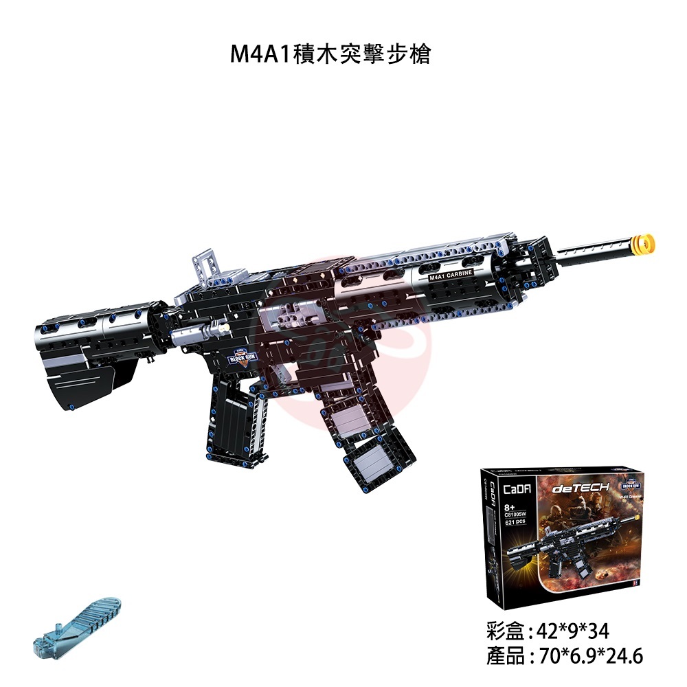 M4A1｜玩具積木｜突擊步槍