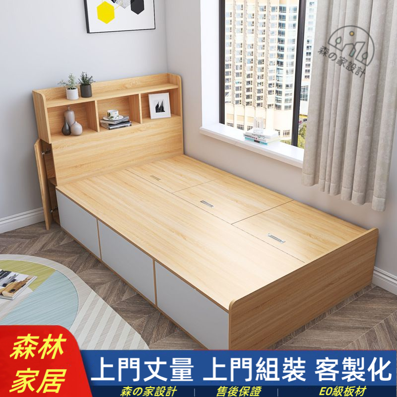 台灣公司貨🔥客製化尺寸🔥訂製床架🔥單人床架🔥雙人床架🔥床櫃🔥拼接床🔥書架🔥實木床架🔥掀床🔥床架🔥床底🔥木質床🔥子母床🔥床
