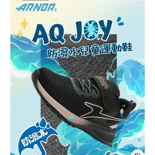 【ARNOR】輕量透氣 ARKR38270<K49寬楦 魔鬼氈 防臭柔軟舒適 防潑水男童輕量運動鞋