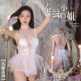 玩愛情趣用品【泰絲小姐】珠鍊點綴交叉鏤空網紗蓬裙含袖套五件式套裝