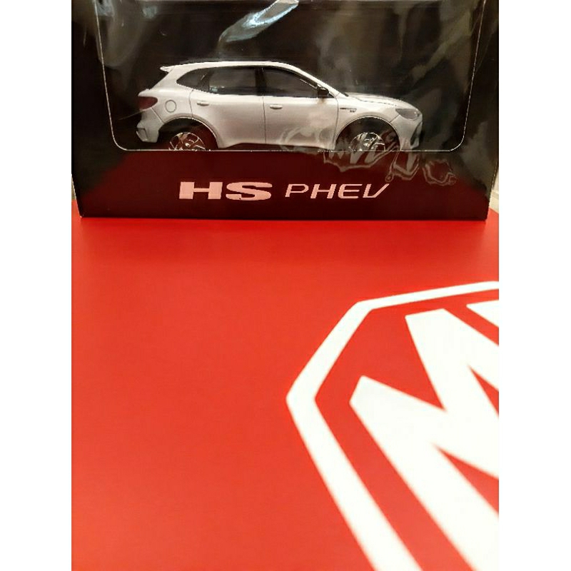 MG HS PHEV 正版模型迴力車