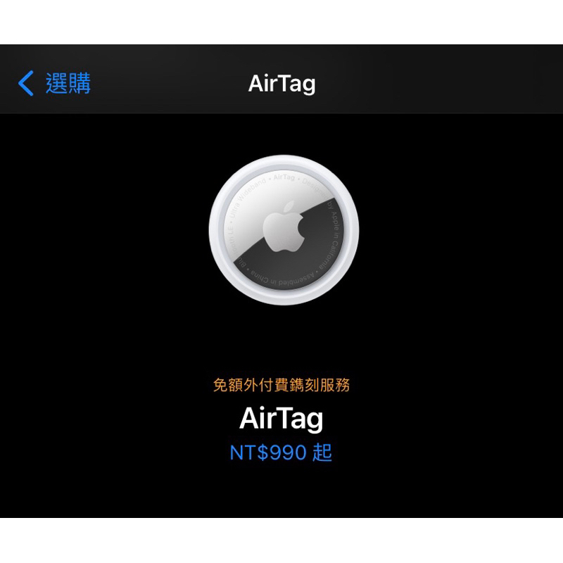 AirTag保護套&amp;Airtag4入組拆售