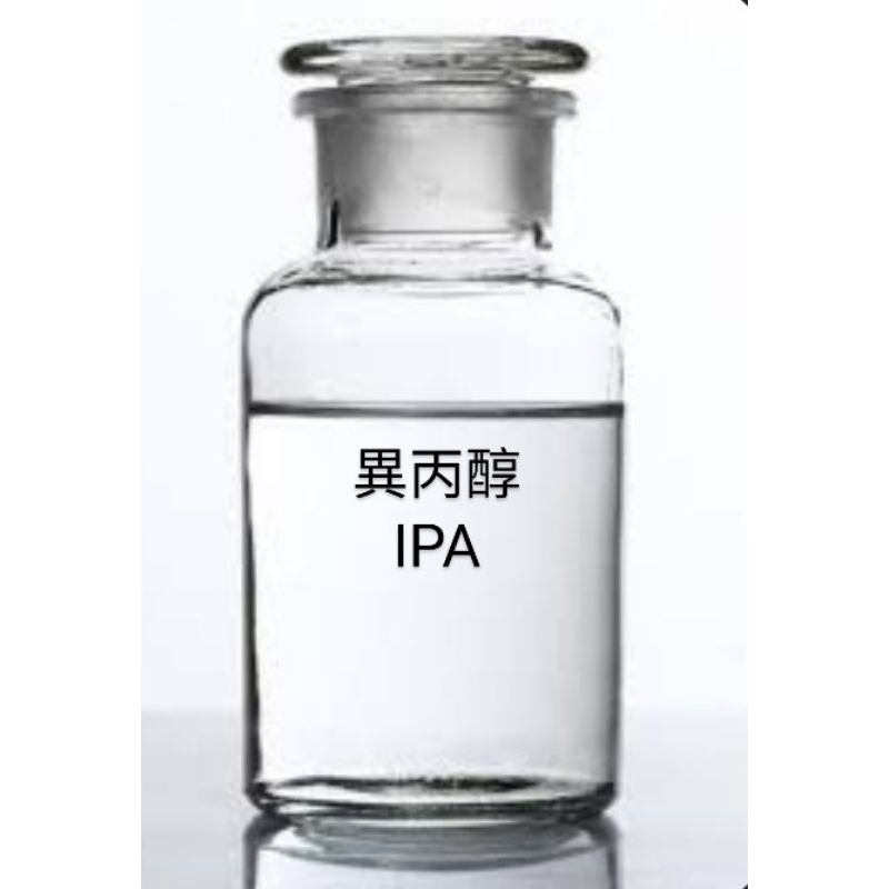 異丙醇 IPA 99.5% 5L 桶裝 消毒酒精 消毒劑