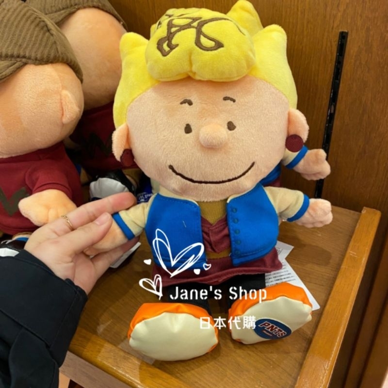《預購》Jane's Shop 日本代購-日本環球影城-Snoopy莎莉玩偶