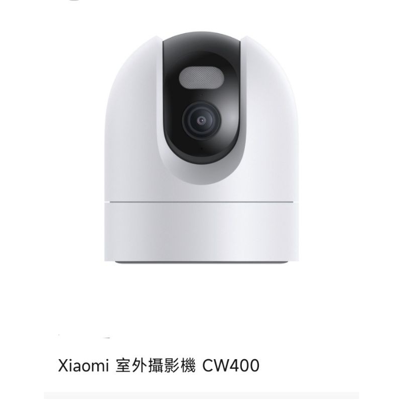 小米室外智能攝影機 Xiaomi CW400 （全新品）