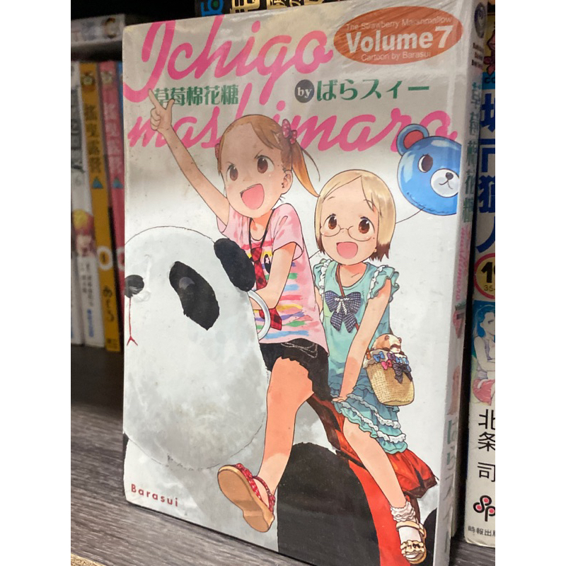 草莓棉花糖7 （全新未拆）