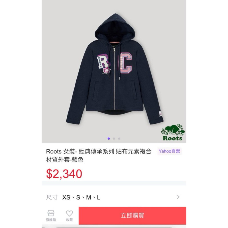 roots聚脂纖維外套女版xs