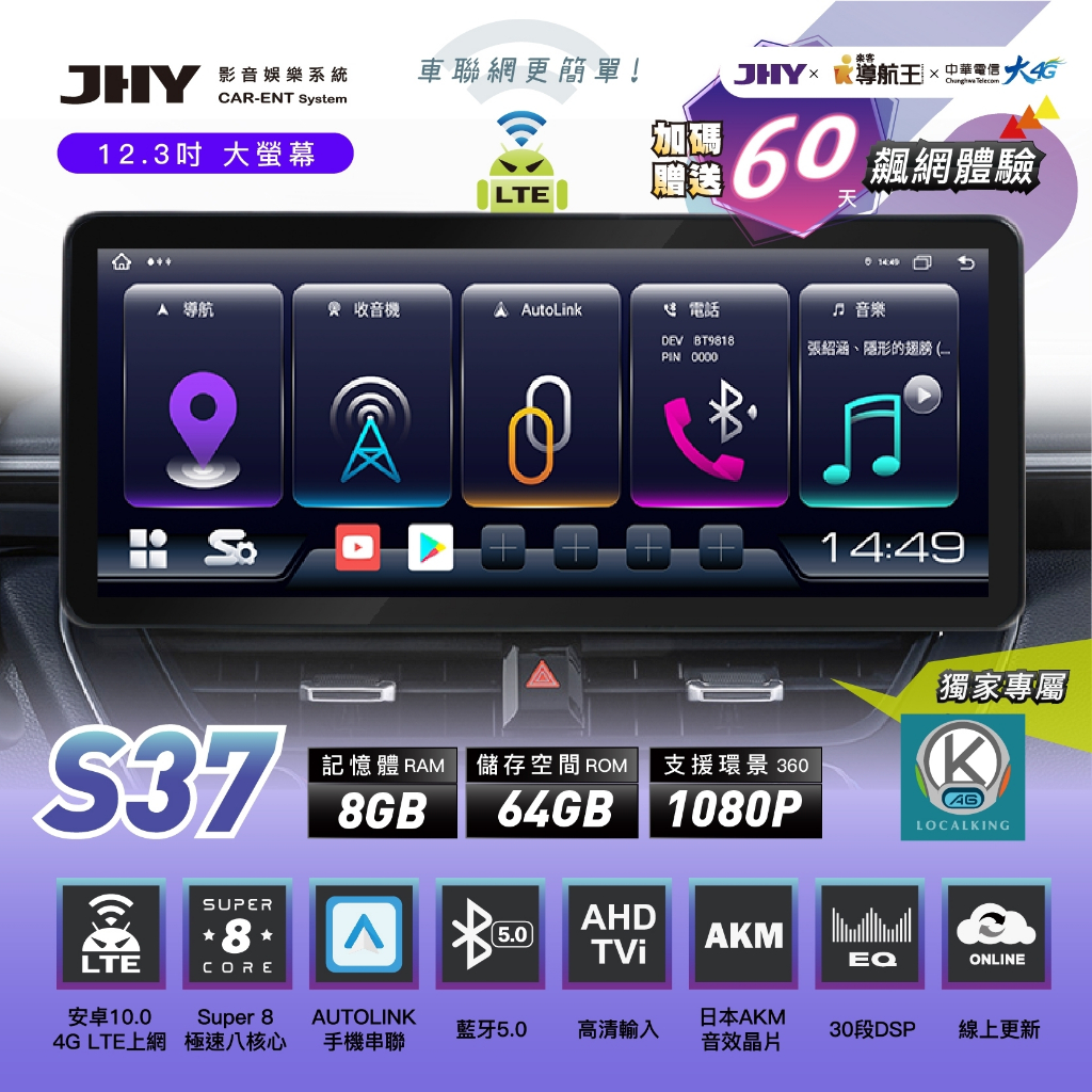 【小鳥的店】豐田 COROLLA CROSS JHY S37 12.3吋 安卓主機 8G+64G 8核心 車用配件改裝