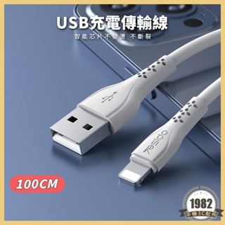 便宜下殺⭐iPhone充電線 100cm 數據線 傳輸線 Micro／Type C／蘋果／三星／安卓／USB CA71