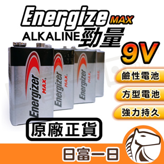 勁量電池 9V電池 方形電池 Energizer 鹼性電池 火災警報器電池 麥克風電池 6LR61 6LF22 6AM6