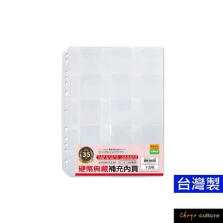 珠友 硬幣典藏雅集內頁(大)/5張入/寶可夢遊戲卡匣收藏/集幣冊內頁/硬幣收藏冊/外幣珍藏本/紀念幣典藏冊 7759
