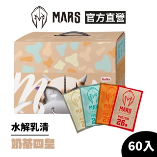 [戰神 MARS] 水解乳清蛋白 奶茶四皇 (超商、店到店寄送限一盒) 奶茶、烏龍奶茶、抹茶奶綠、鴛鴦奶茶各15包