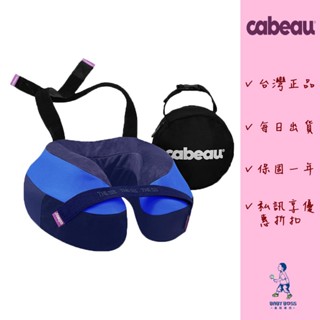 【私訊享優惠折扣➕臺灣公司貨享一年保固】Cabeau原廠-S3/TNE旅行用頸枕(雪梨藍)含收納袋.飛機枕.旅行枕