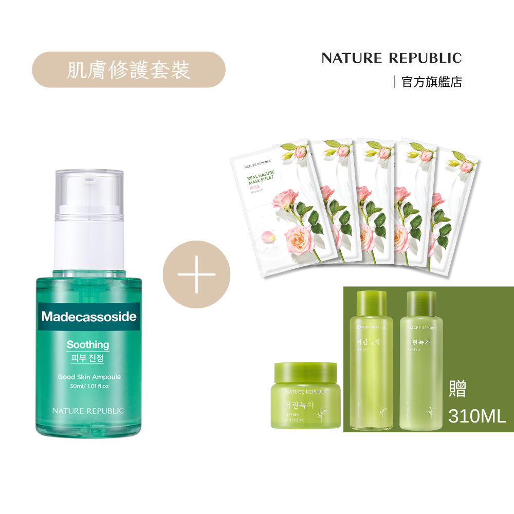 Nature Republic 安瓶+面膜+修護霜 舒緩修復組 再贈化妝水+保溼精華液