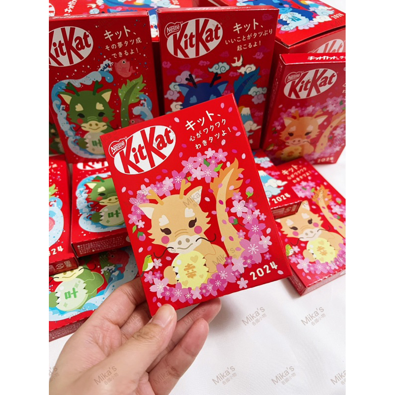 【現貨】🇯🇵 日本 Kitkat巧克力2024龍年限定包裝 過年紅包 效期2024.08