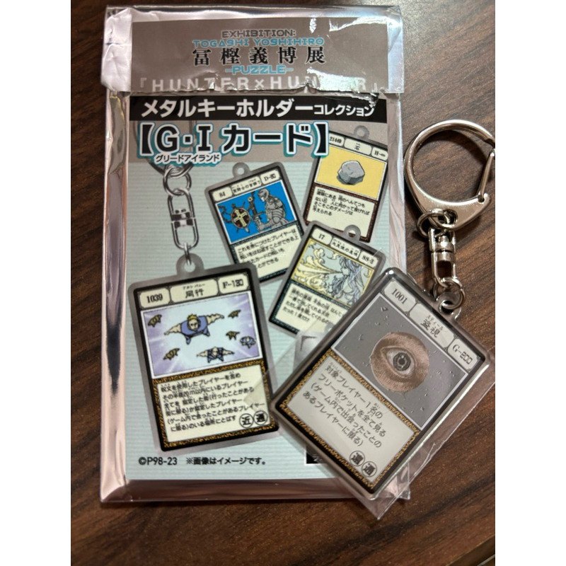 富堅義博展的價格推薦- 2025年7月| 比價比個夠BigGo