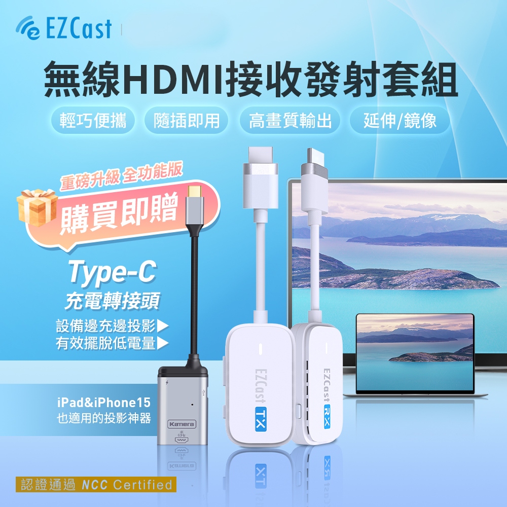 EZCast Pocket HDMI無線投影套組 - 全功能版 HDMI和TYPE皆可用![伯特利商店]