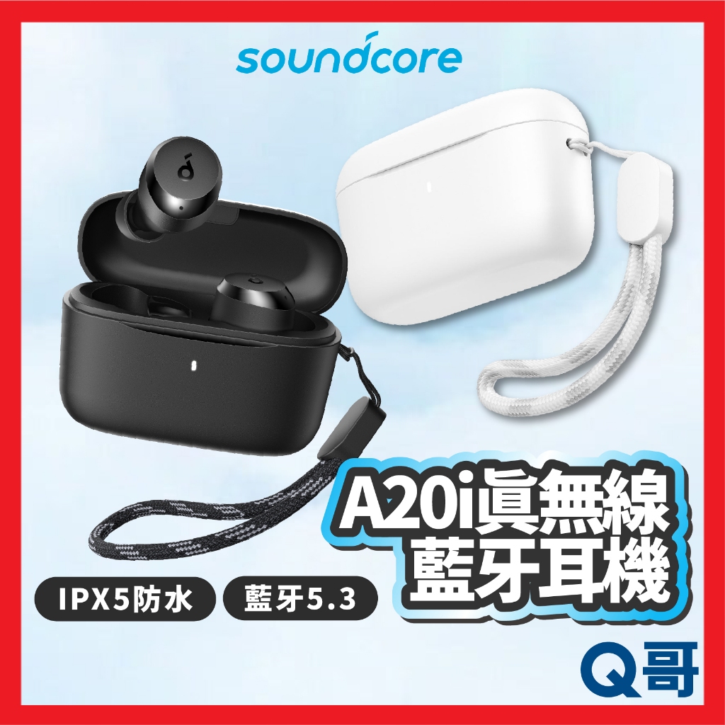 Soundcore A20i 真無線藍牙耳機 IPX5防水 藍牙耳機 無線耳機 降噪耳機 入耳式 藍芽耳機 SCO003