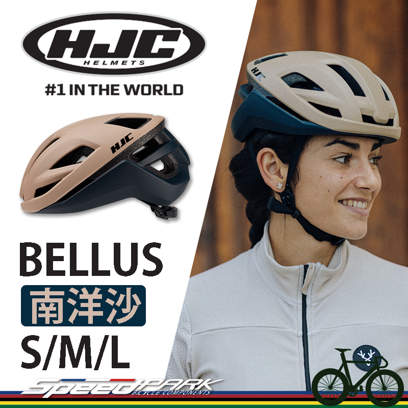 【速度公園】HJC BELLUS 自行車安全帽 『南洋沙』 S/M/L｜通風佳 分散衝擊 空氣力學 減少風阻