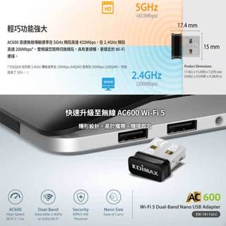 【祥昌電子】EDIMAX 訊舟 EW-7811ULC AC600 Wi-Fi 5 雙頻 USB 無線網路卡 外接網卡
