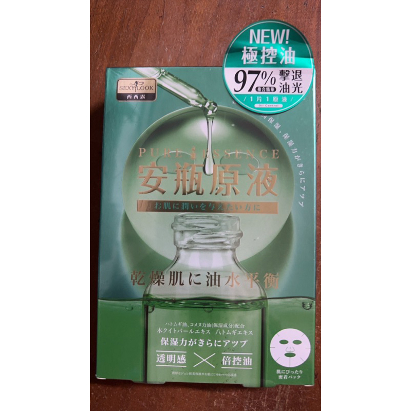 股東會紀念品『現貨✨』母親節檔期/特價60🉐軒郁-西西露面膜