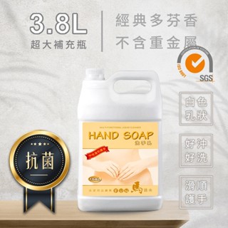 【放馬過來】經典多芬香抗菌洗手乳1加侖/3800ml 中性護手不殘留 給皂機毛巾 ※超取&蝦店限1桶!!!